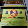 とられたぁ(-д-;)!!の画像