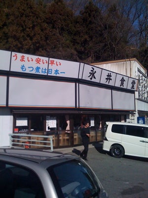 永井食堂のモツ煮★の記事画像