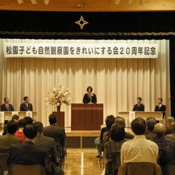 木質バイオマス日誌-記念講演会