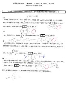 さくにゃん