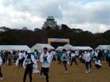 ゴール地点・大阪城公園