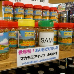 こ、こんなものまで…