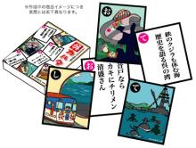 karuta2