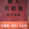 読み終わった。の画像