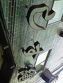 NEC_0398.jpg