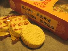 杏仁餅