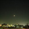 月と火星と金星。の画像