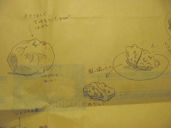 ホーシュラと餃子