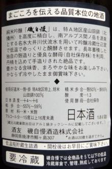 酒呑み仲間のブログ
