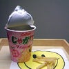 コンビニお菓子（一人）試食会パートⅠの画像