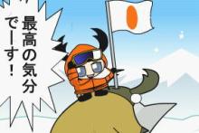 くわがた