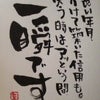 水族館でネタ探し～no.23～の画像