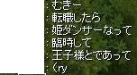姫ダンサー