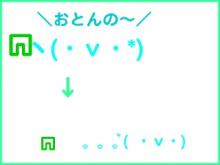 ぴょんのすけロケット!!-090106_01