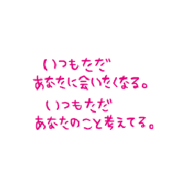 好きだから…-121289888516.gif