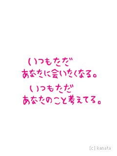 好きだから…-121289888516.gif