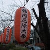 厄除けの画像