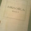 ★お風呂の愉しみ★の画像