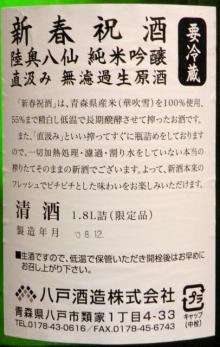 酒呑み仲間のブログ