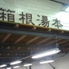 2/14長期休暇4日目の画像