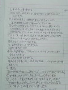 妄想日記★+.-090209_0057~01.jpg