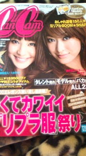 かなの痩せて綺麗になるんだ日記(`・ω・´)-20081220074749.jpg