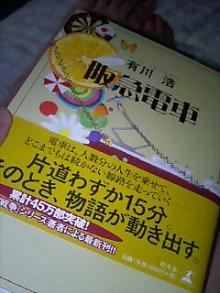 読書は癒しｖｖ