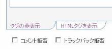タグ