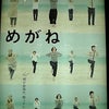 ちょこっと旅 in 横浜 【1日目】　～元祖・発祥の味を食べ尽くす～の画像
