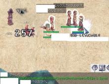 かにイジメ