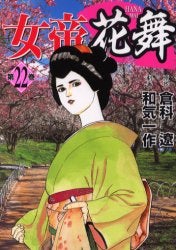 女帝