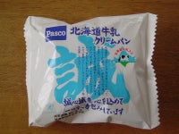 誠(北海道牛乳クリームパン)