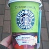 カフェラテ。の画像