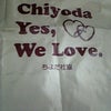 Yes,We canの画像