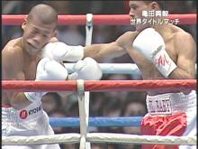 亀田