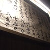 博多ラーメンと言えば…の画像