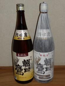 あさひたか