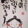 ポニョ効果～no.66～の画像