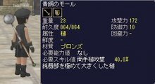 050430モール