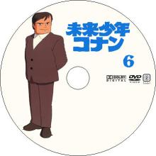 未来少年コナン 6
