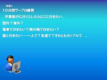 10分間ワープロ練習