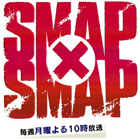 SMAP SAMPLE TOUR FOR 62 DAYS.の記事より