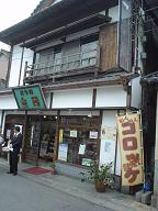 豊後高田６
