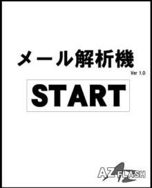 解析