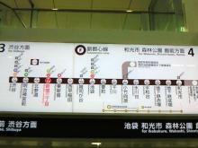 副都心線