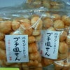 買い占める！？の画像