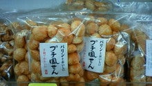 のん(@￣ρ￣@)ｚｚｚｚ-200901031301000.jpg