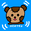 nodamechan.gif