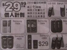 chinese_mobile_phone_shop