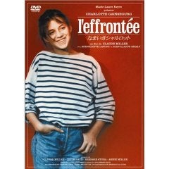 少女地獄・シャルロットゲンスブールの記事画像